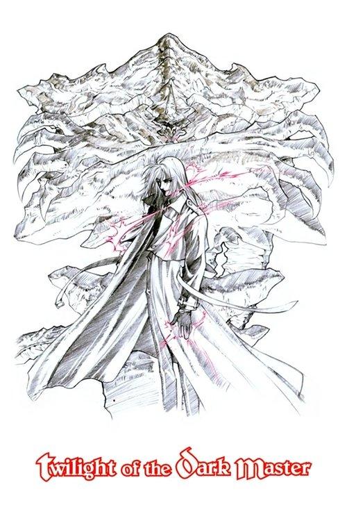 Twilight of the Dark Master 1997 official movie poster