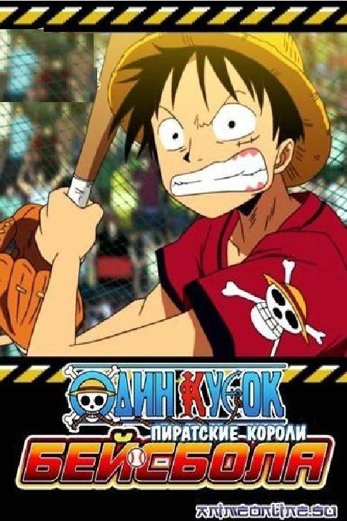 One Piece: Take Aim! The Pirate Baseball King 2004 official movie poster