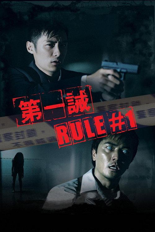 Rule Number One 2008 official movie poster