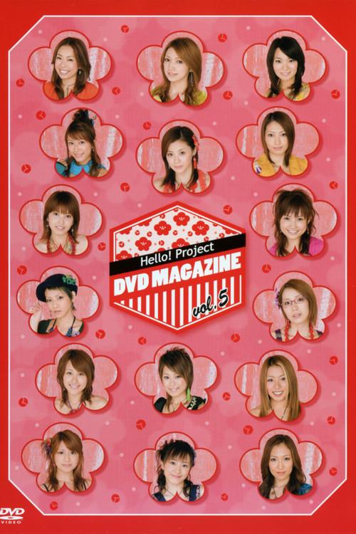 Hello! Project DVD Magazine Vol.5 2006 official movie poster
