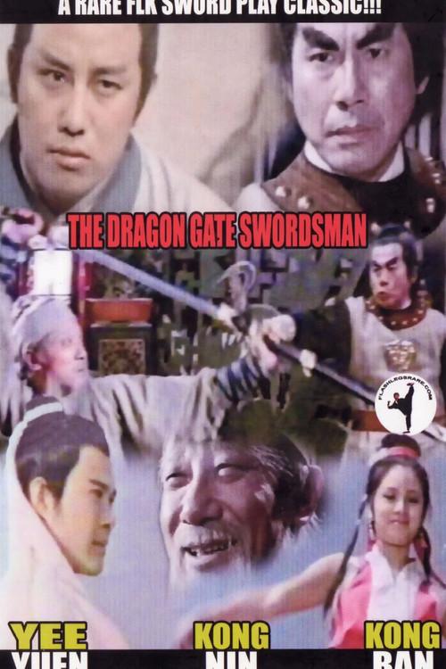 Dragon Gate Swordsman 1971 official movie poster