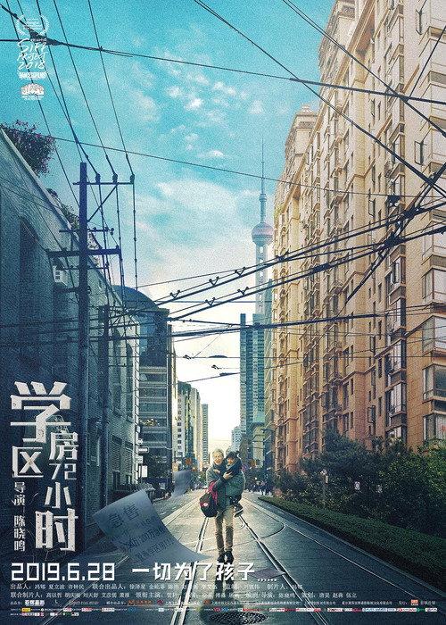 If You Are Happy 2019 official movie poster