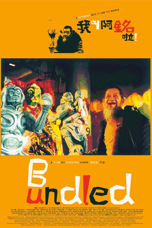 Bundled 2000 official movie poster