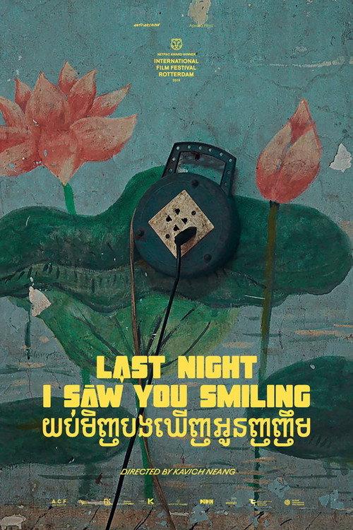 Last Night I Saw You Smiling 2019 official movie poster