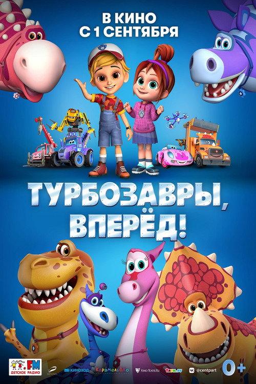 Turbozaurs, Go! 2022 official movie poster
