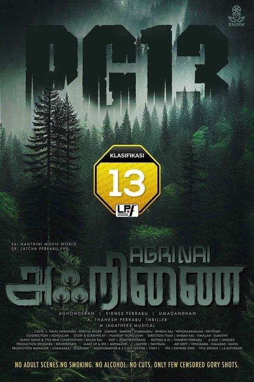 Agrinai 2024 official movie poster