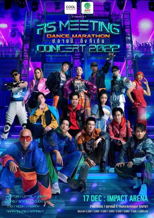 RS MEETING CONCERT 2022 official movie poster