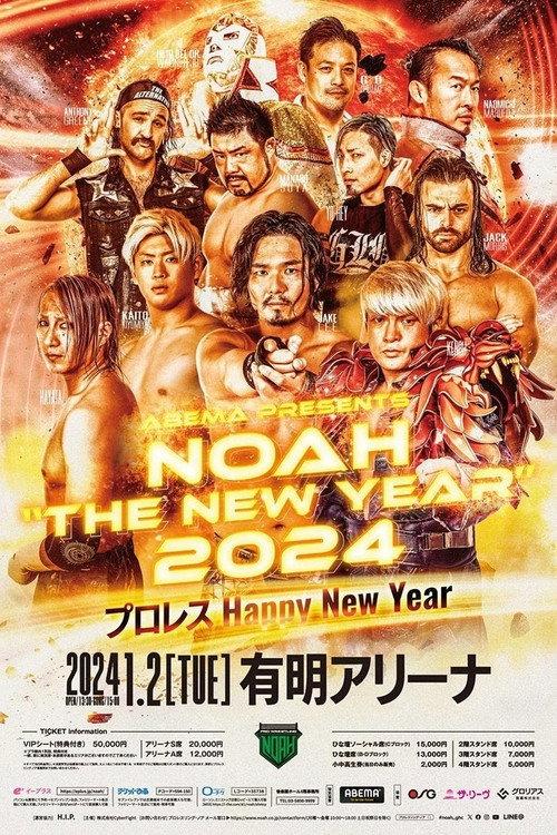 NOAH: The New Year 2024 2024 official movie poster