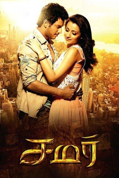 Samar 2013 official movie poster