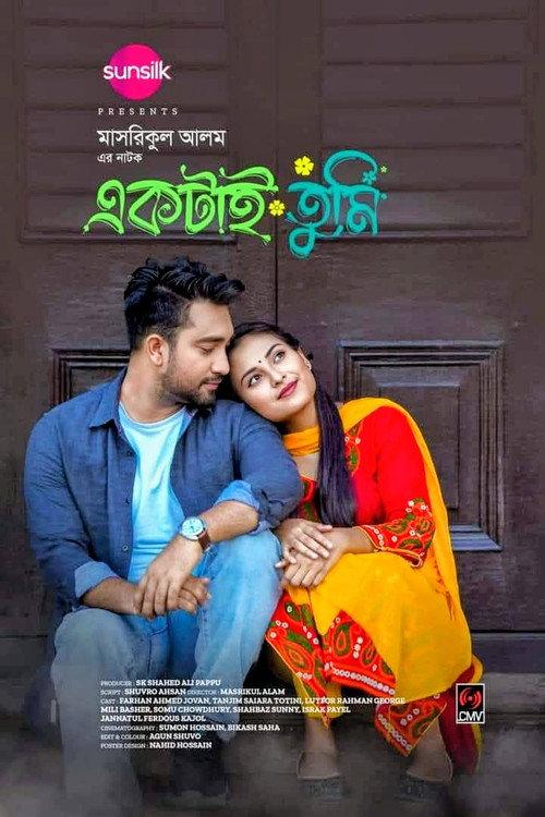 Ektai Tumi 2024 official movie poster