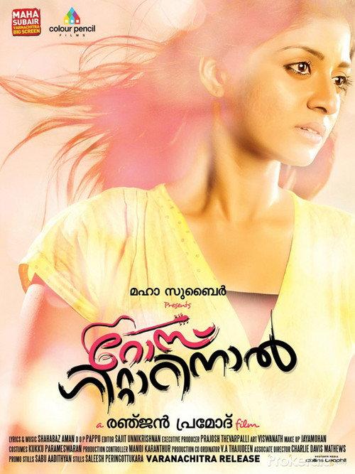 Rose Guitarinaal 2013 official movie poster