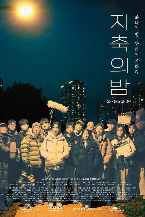 Spring Snow 2026 official movie poster