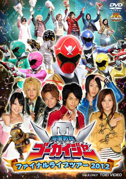 Kaizoku Sentai Gokaiger: Final Live Tour 2012 2012 official movie poster