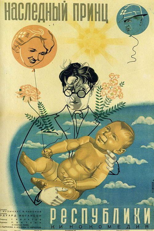 Crown Prince of the Republic 1934 official movie poster