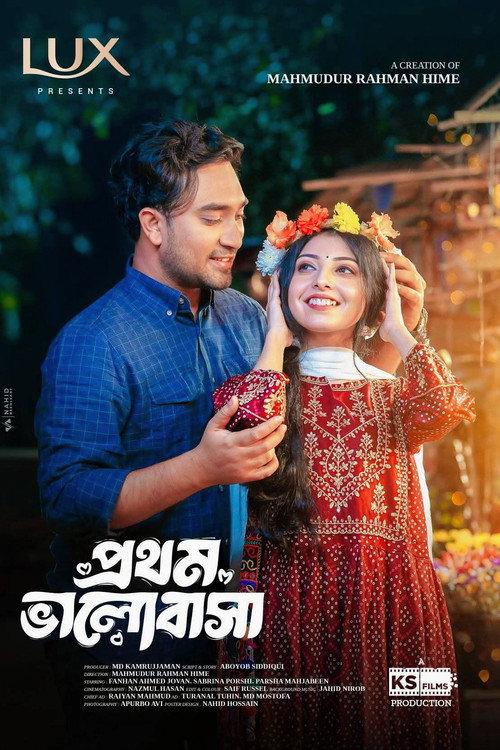 Prothom Bhalobasa 2024 official movie poster