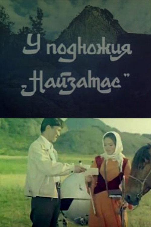 At the Foot of Naizatas 1969 official movie poster