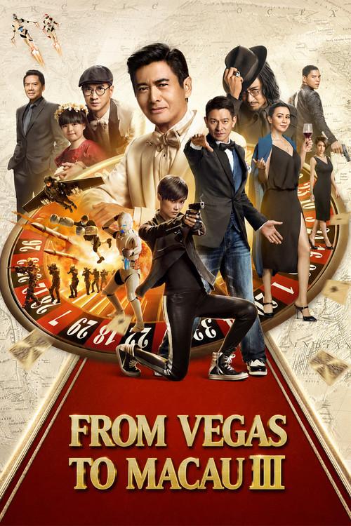 From Vegas to Macau III 2016 official movie poster
