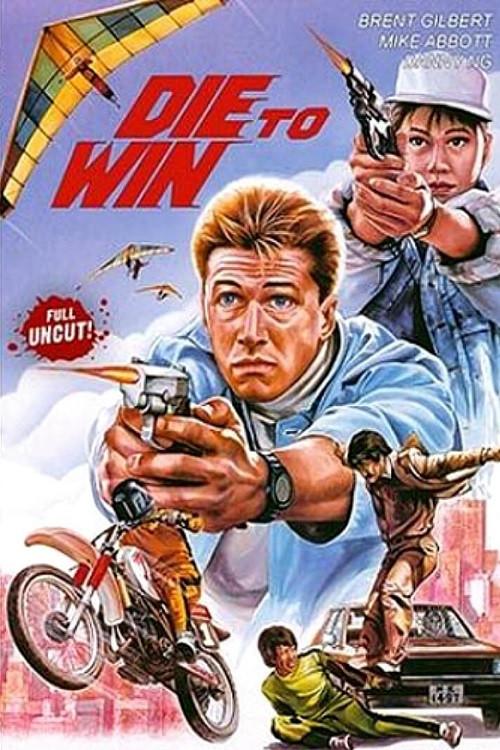 War City: Die to Win 1988 official movie poster