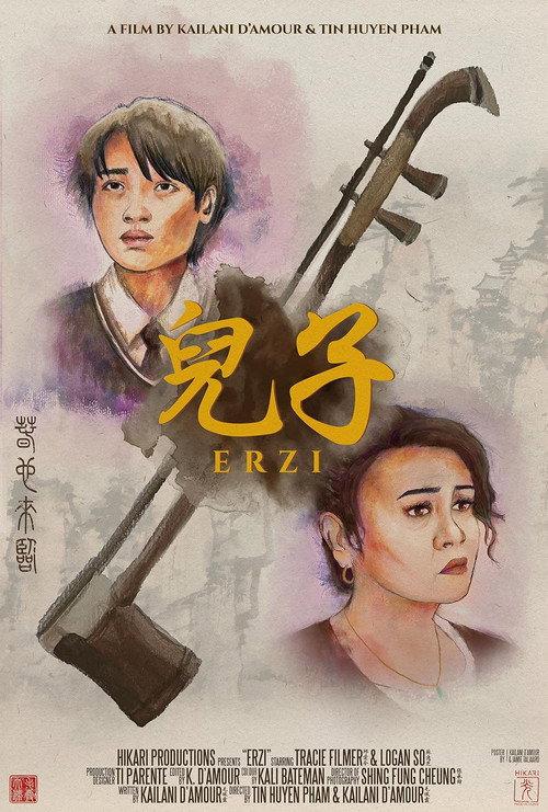 Erzi 2023 official movie poster