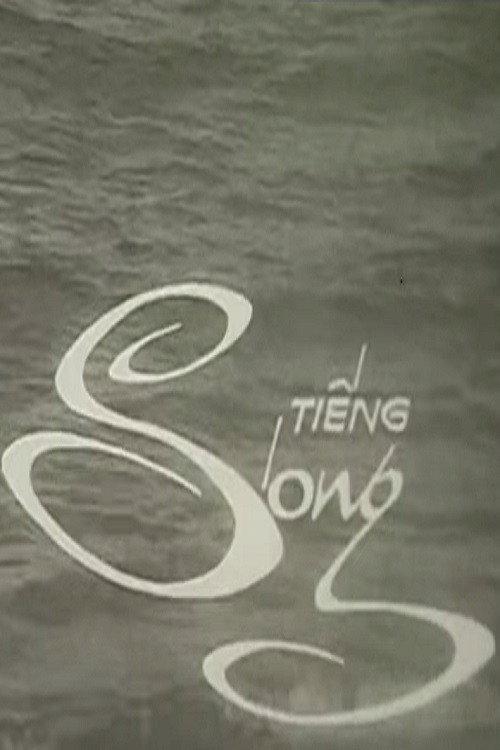 Sound of the Waves 1983 official movie poster