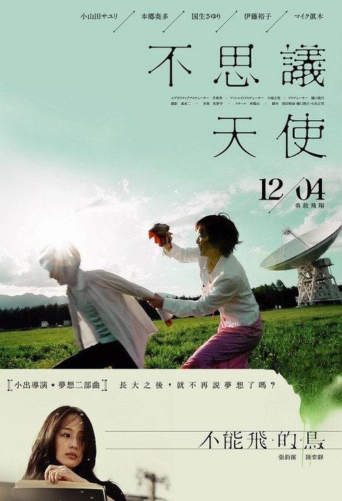 Fururi 2005 official movie poster