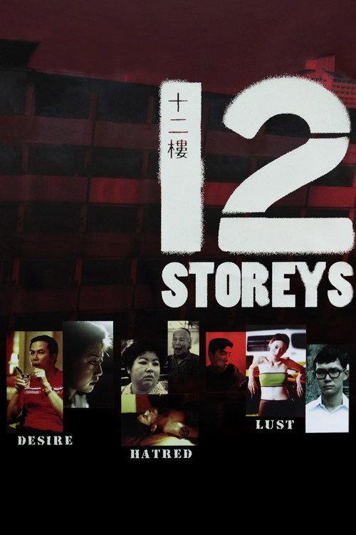 12 Storeys 1997 official movie poster