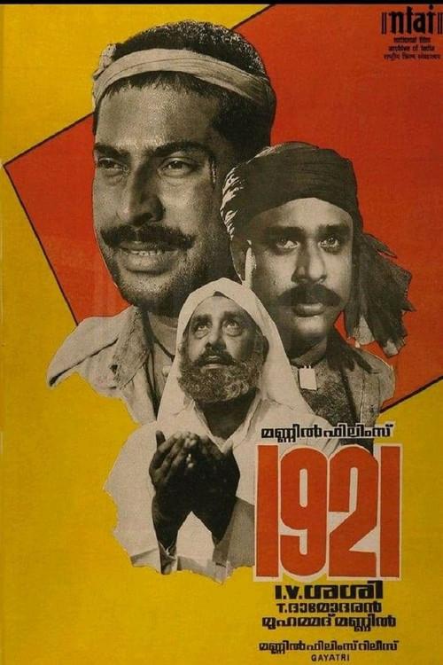 1921 1988 official movie poster