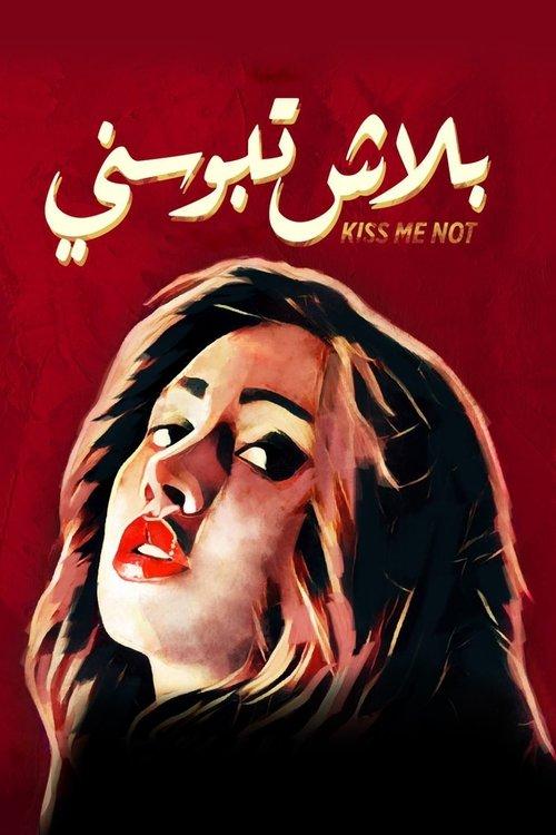 Kiss Me Not 2018 official movie poster