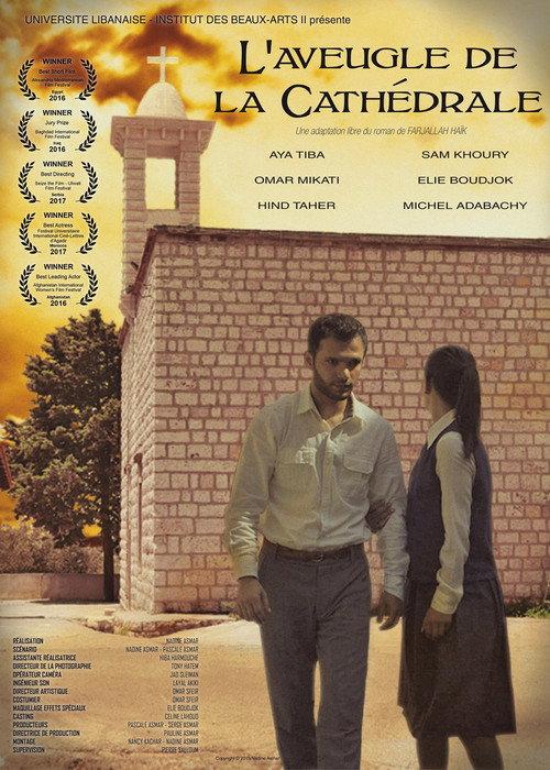 The Blind of the Cathedral 2015 official movie poster