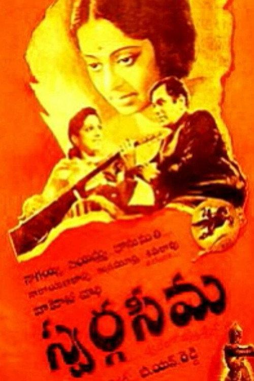 Swargaseema 1945 official movie poster