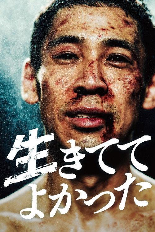 I’m Glad to Be Alive 2022 official movie poster