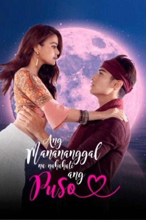 Ang Manananggal na Nahahati ang Puso 2021 official movie poster