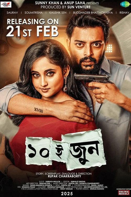 Dashoi June 2025 official movie poster