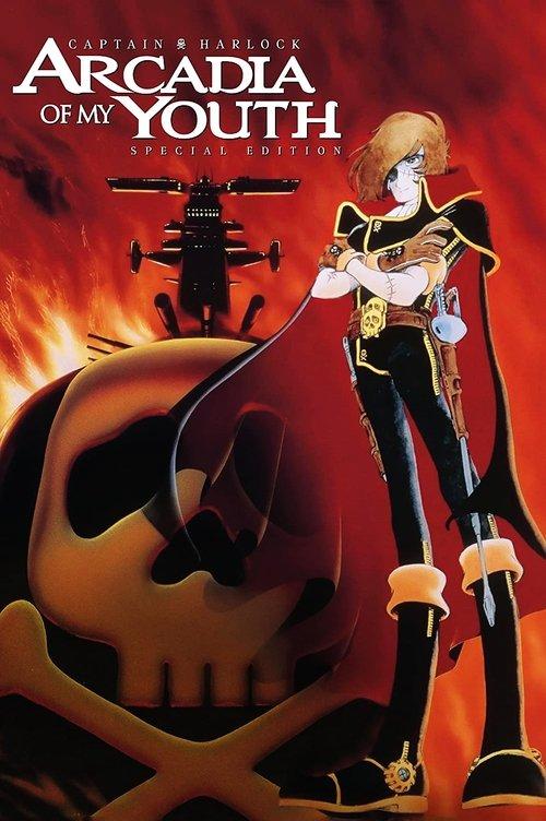 Space Pirate Captain Harlock: Mystery Of The Arcadia 1978 official movie poster