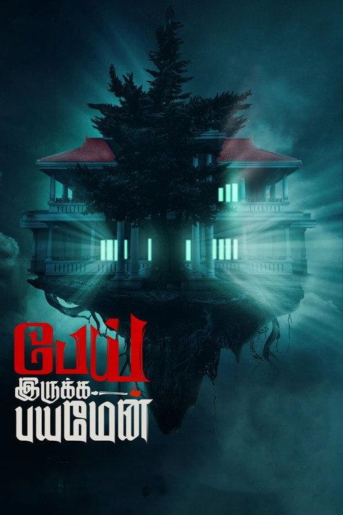 Pei Irukka Bayamen 2021 official movie poster