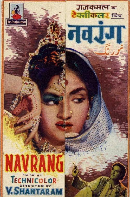 Navrang 1959 official movie poster