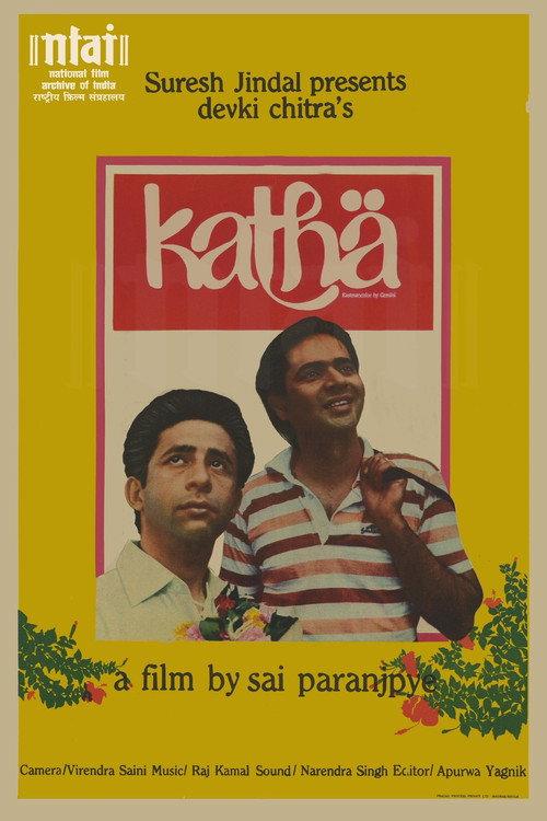 Katha 1982 official movie poster