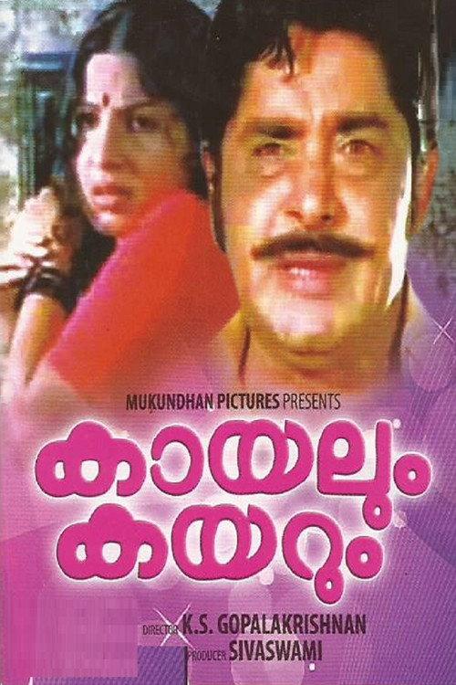 Kayalum Karayum 1979 official movie poster