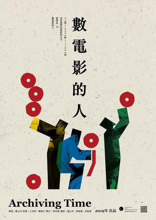 Archiving Time 2019 official movie poster