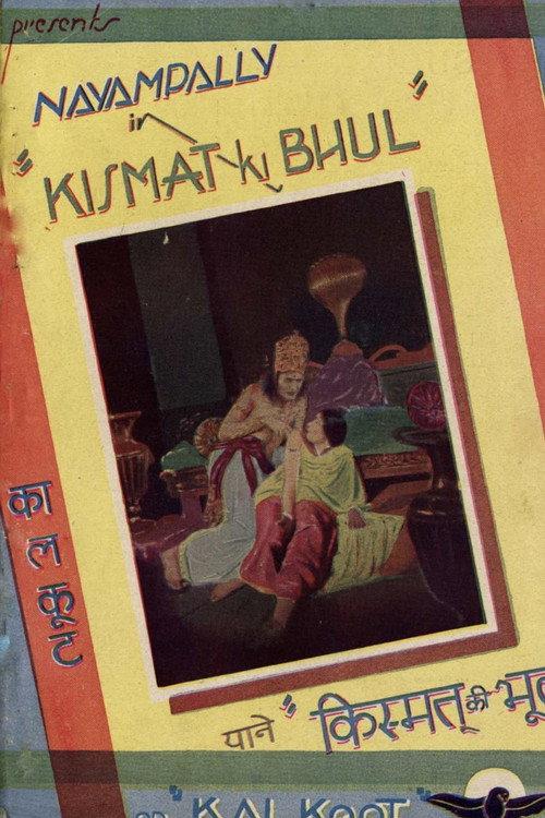 Kismat Ki Bhul 1935 official movie poster