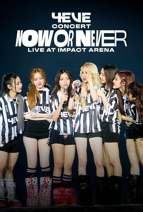 4EVE Concert "NOW OR NEVER" Live at Impact Arena 2024 official movie poster
