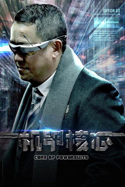 Core of Powersuits 2018 official movie poster