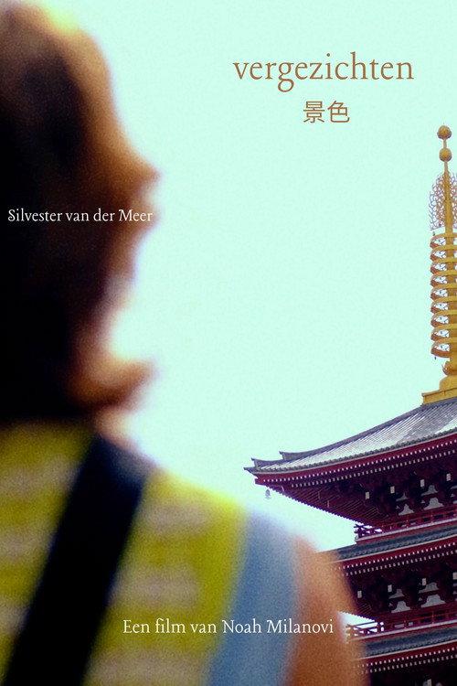 Vergezichten (景色)  official movie poster