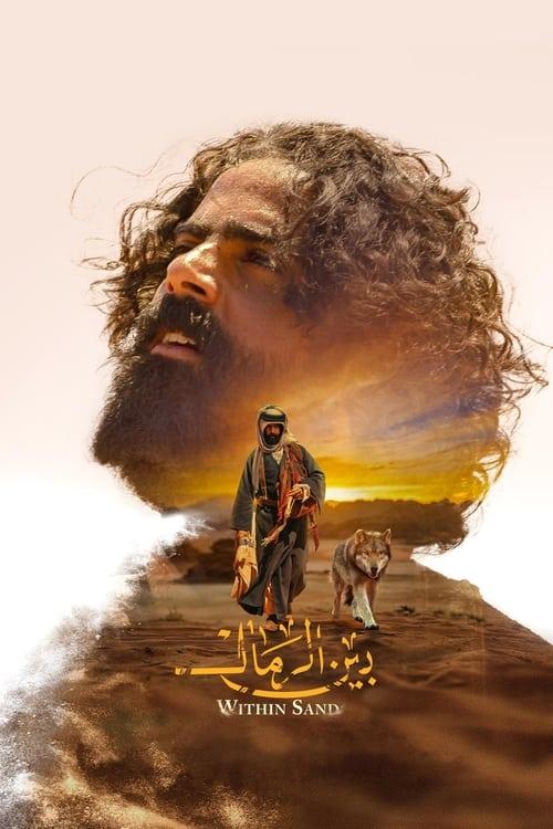 Within Sand 2024 official movie poster