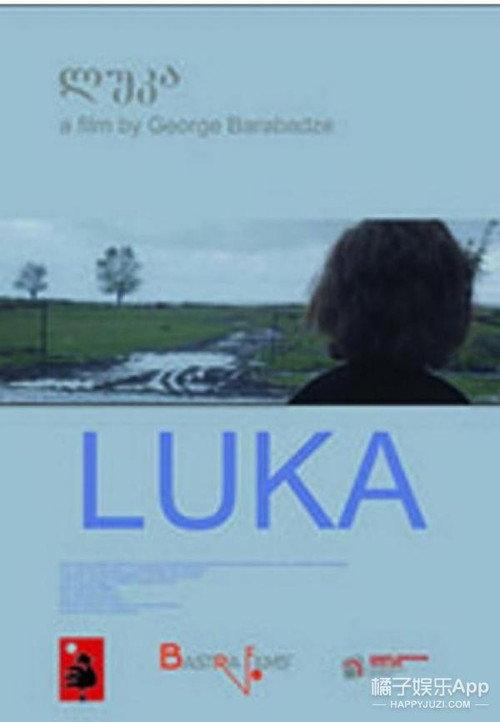 Luka 2016 official movie poster