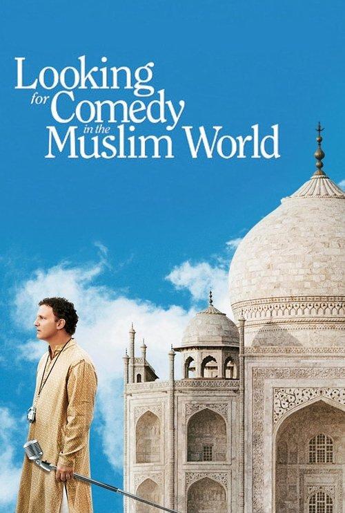 Looking for Comedy in the Muslim World 2006 official movie poster