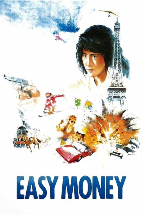 Easy Money 1987 official movie poster