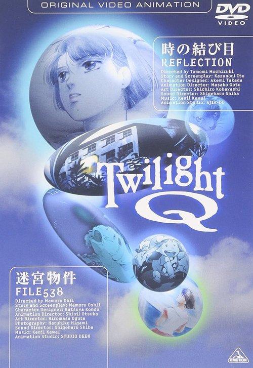 Twilight Q 1987 official movie poster