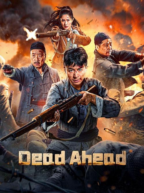 Dead Ahead 2024 official movie poster