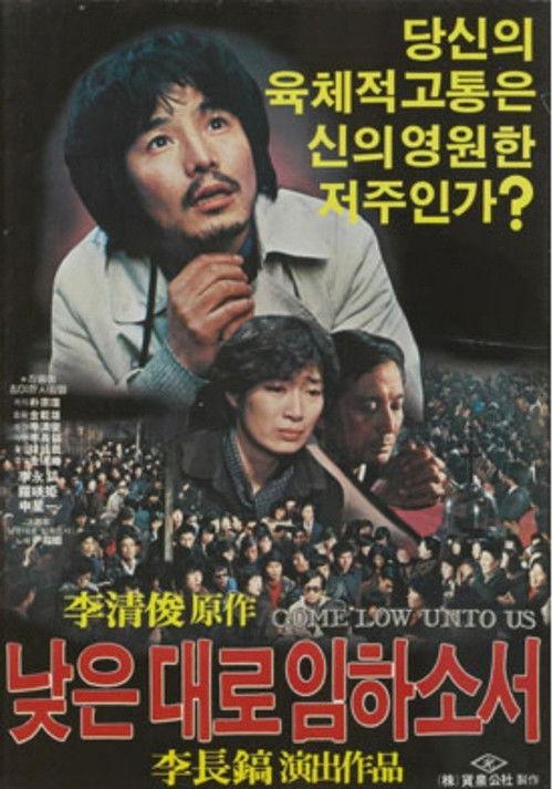 Come Down to a Lower Place 1982 official movie poster